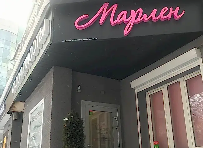 салон красоты на Площади Карла Маркса